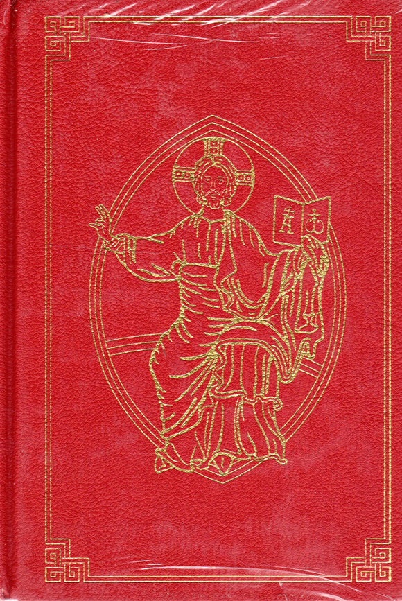 Daily Roman Missal Extra Large Print with Additional Eucharistic Prayers