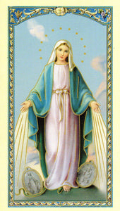 Holy Card - Laminated Our Lady of Grace Memorare